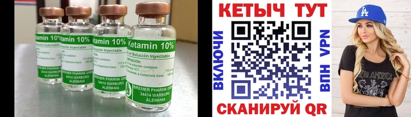 КЕТАМИН ketamine Болохово